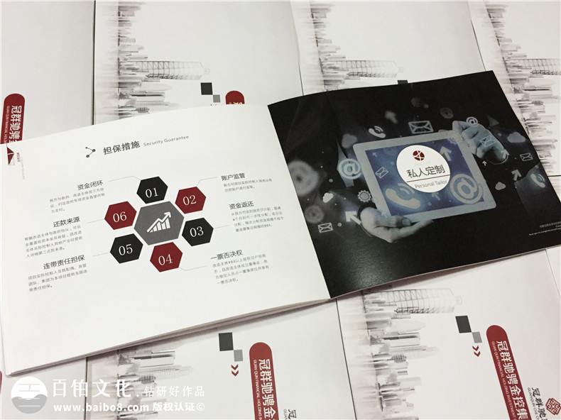 金融控股企業(yè)宣傳冊設計-資本管理公司畫(huà)冊制作-投資機構宣傳冊