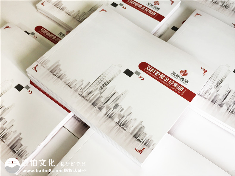 金融控股企業(yè)宣傳冊設計-資本管理公司畫(huà)冊制作-投資機構宣傳冊