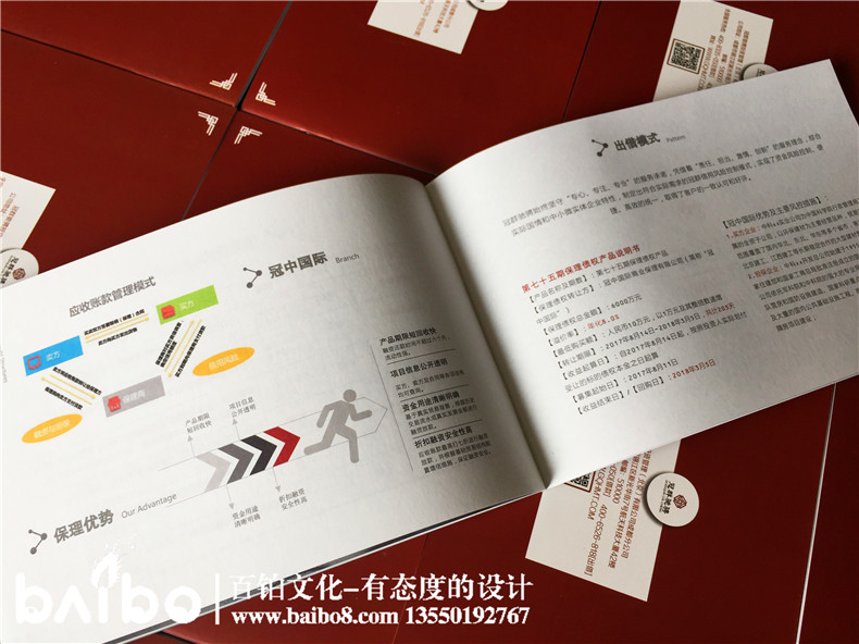 資金管理投資公司業(yè)務(wù)宣傳手冊樣本設計-金融控股企業(yè)畫(huà)冊印刷制作