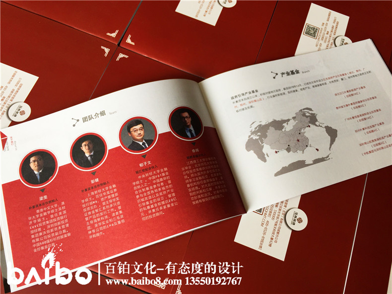 資金管理投資公司業(yè)務(wù)宣傳手冊樣本設計-金融控股企業(yè)畫(huà)冊印刷制作