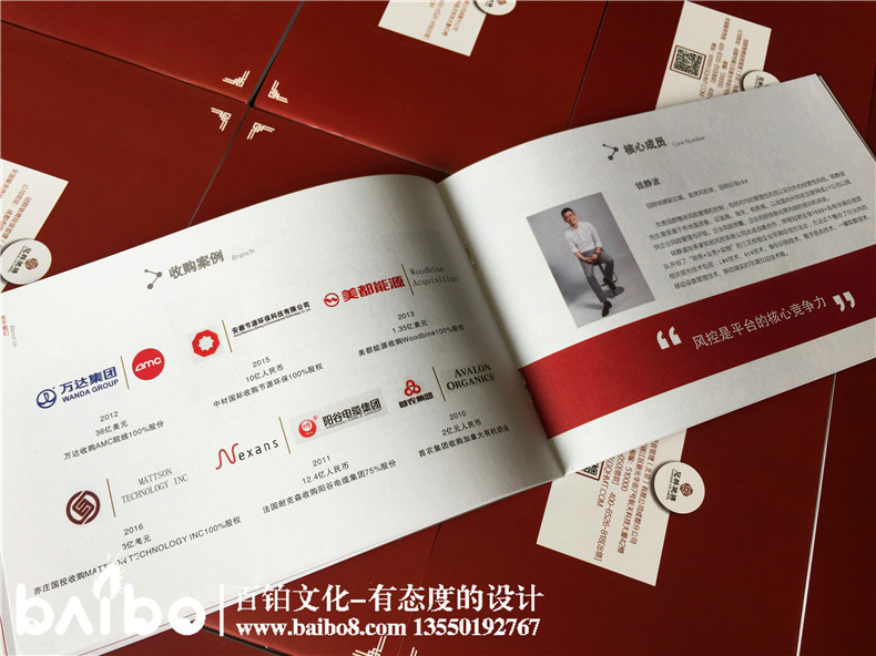 資金管理投資公司業(yè)務(wù)宣傳手冊樣本設計-金融控股企業(yè)畫(huà)冊印刷制作