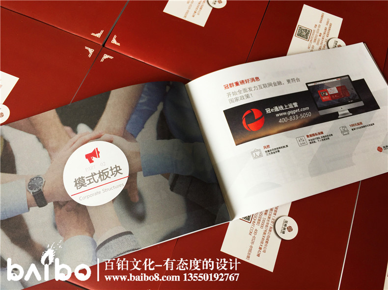 資金管理投資公司業(yè)務(wù)宣傳手冊樣本設計-金融控股企業(yè)畫(huà)冊印刷制作