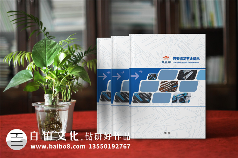 五金產(chǎn)品宣傳冊設計-機電樣品畫(huà)冊怎么設計-西安圖冊印刷制作公司