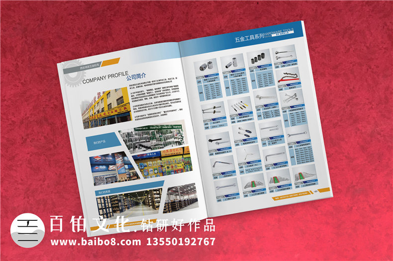 五金產(chǎn)品宣傳冊設計-機電樣品畫(huà)冊怎么設計-西安圖冊印刷制作公司