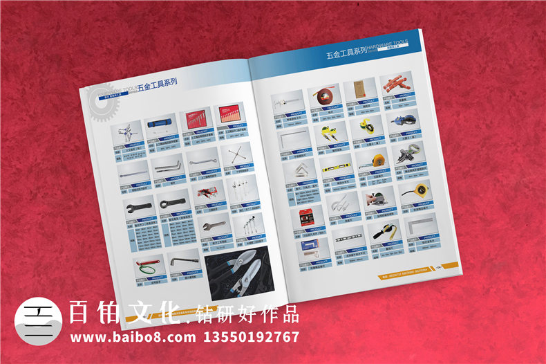 五金產(chǎn)品宣傳冊設計-機電樣品畫(huà)冊怎么設計-西安圖冊印刷制作公司