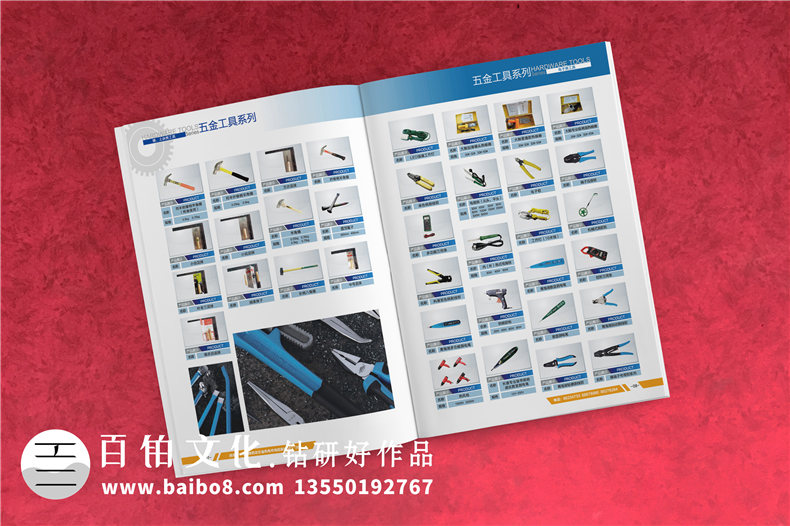五金產(chǎn)品宣傳冊設計-機電樣品畫(huà)冊怎么設計-西安圖冊印刷制作公司