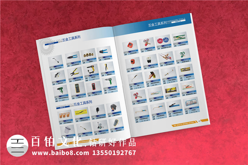 五金產(chǎn)品宣傳冊設計-機電樣品畫(huà)冊怎么設計-西安圖冊印刷制作公司