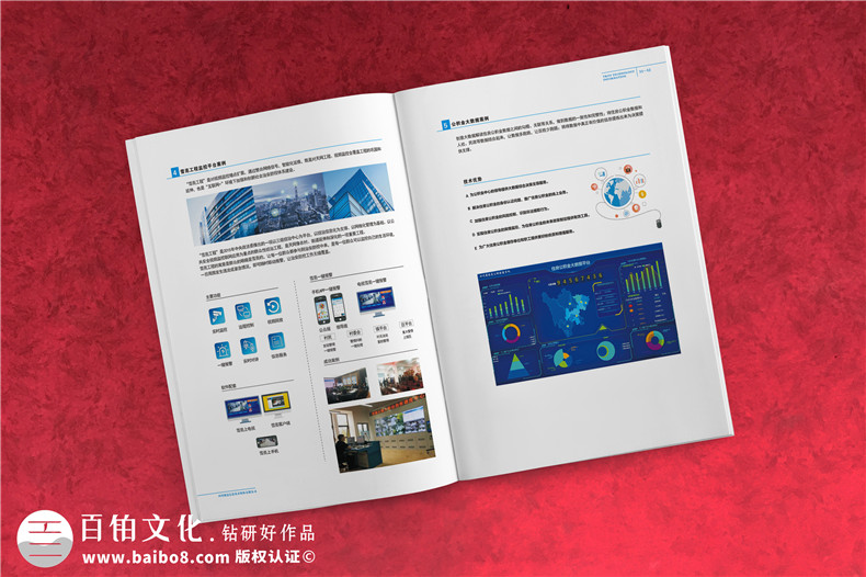 高新技術(shù)企業(yè)宣傳畫(huà)冊定制-科技公司形象畫(huà)冊