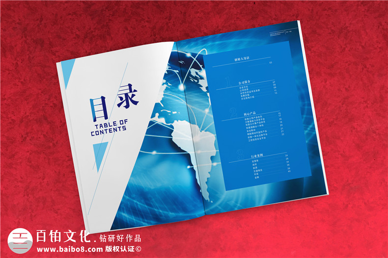 高新技術(shù)企業(yè)宣傳畫(huà)冊定制-科技公司形象畫(huà)冊