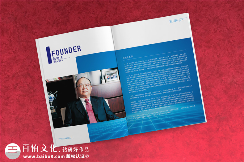 高新技術(shù)企業(yè)宣傳畫(huà)冊定制-科技公司形象畫(huà)冊