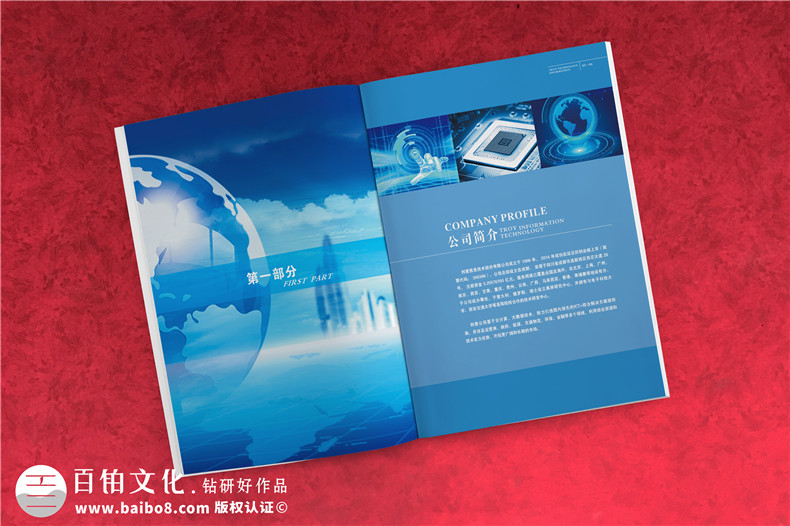 高新技術(shù)企業(yè)宣傳畫(huà)冊定制-科技公司形象畫(huà)冊