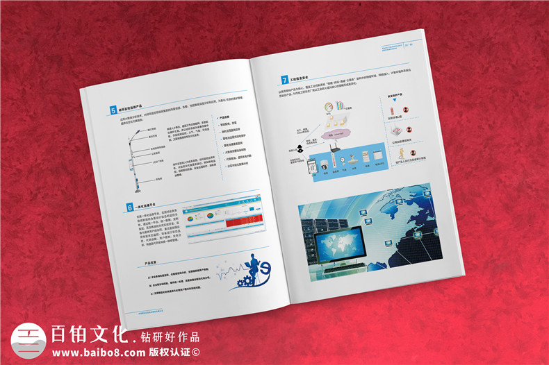 高新技術(shù)企業(yè)宣傳畫(huà)冊定制-科技公司形象畫(huà)冊