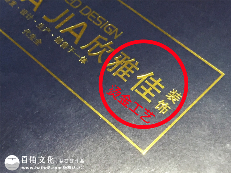 欣雅佳裝飾-家具畫(huà)冊設計-全屋定制宣傳冊制作