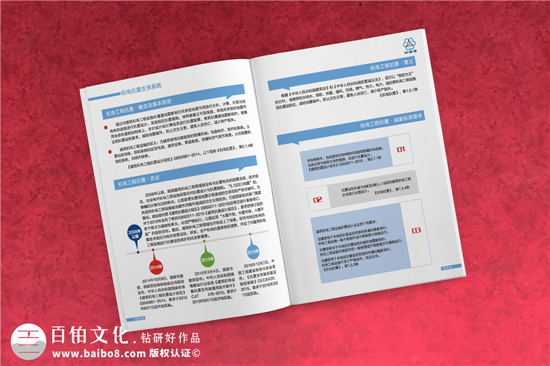 怎么選擇企業(yè)宣傳冊設計公司 如何甄別設計公司的重點(diǎn)是什么？