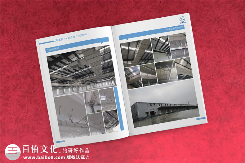 建筑機電工程抗震設計服務(wù)商宣傳冊設計-公司宣傳冊制作-企業(yè)畫(huà)冊