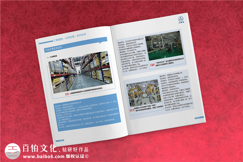 怎么選擇企業(yè)宣傳冊設計公司 如何甄別設計公司的重點(diǎn)是什么？