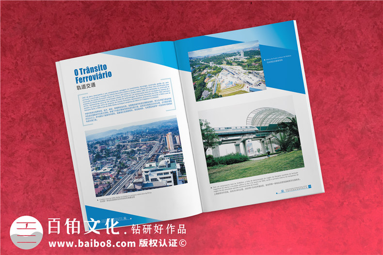 集團公司畫(huà)冊設計-高端大氣創(chuàng  )意企業(yè)形象宣傳冊印刷制作-中鐵國際