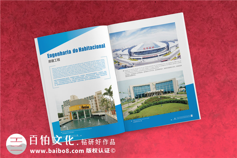 集團公司畫(huà)冊設計-高端大氣創(chuàng  )意企業(yè)形象宣傳冊印刷制作-中鐵國際