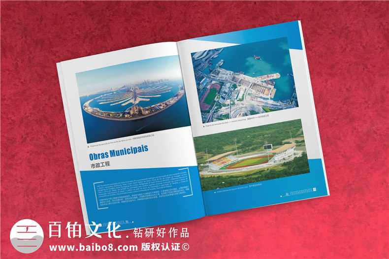 集團公司畫(huà)冊設計-高端大氣創(chuàng  )意企業(yè)形象宣傳冊印刷制作-中鐵國際