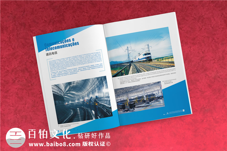集團公司畫(huà)冊設計-高端大氣創(chuàng  )意企業(yè)形象宣傳冊印刷制作-中鐵國際