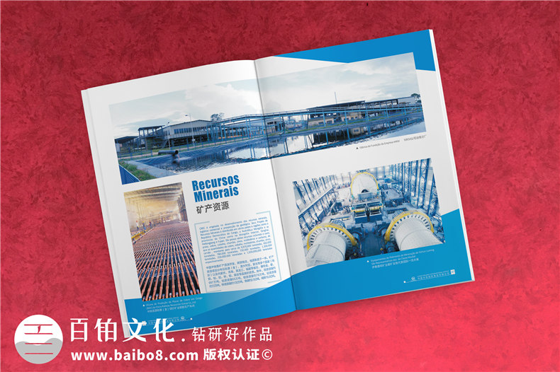 企業(yè)畫(huà)冊方案策劃和設計的方法小結