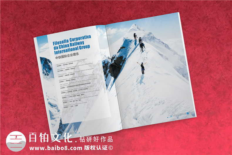 集團公司畫(huà)冊設計-高端大氣創(chuàng  )意企業(yè)形象宣傳冊印刷制作-中鐵國際