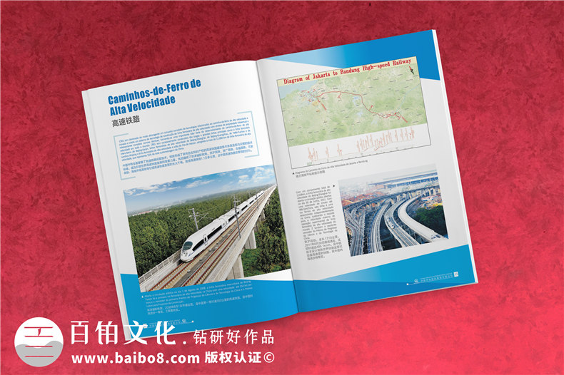 集團公司畫(huà)冊設計-高端大氣創(chuàng  )意企業(yè)形象宣傳冊印刷制作-中鐵國際