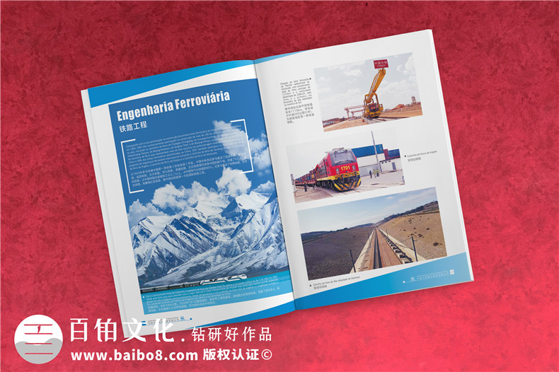 集團公司畫(huà)冊設計-高端大氣創(chuàng  )意企業(yè)形象宣傳冊印刷制作-中鐵國際