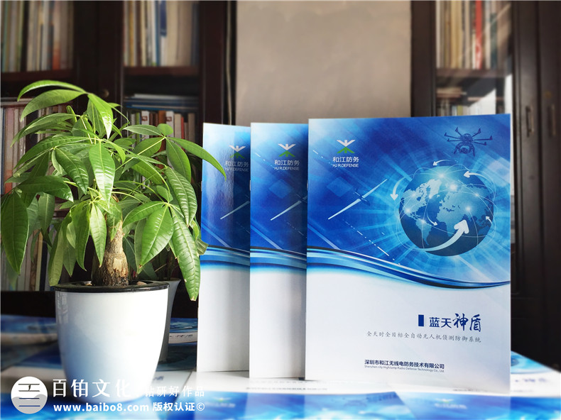 無(wú)線(xiàn)電防務(wù)技術(shù)公司宣傳冊設計-全自動(dòng)無(wú)人機偵測系統產(chǎn)品畫(huà)冊制作