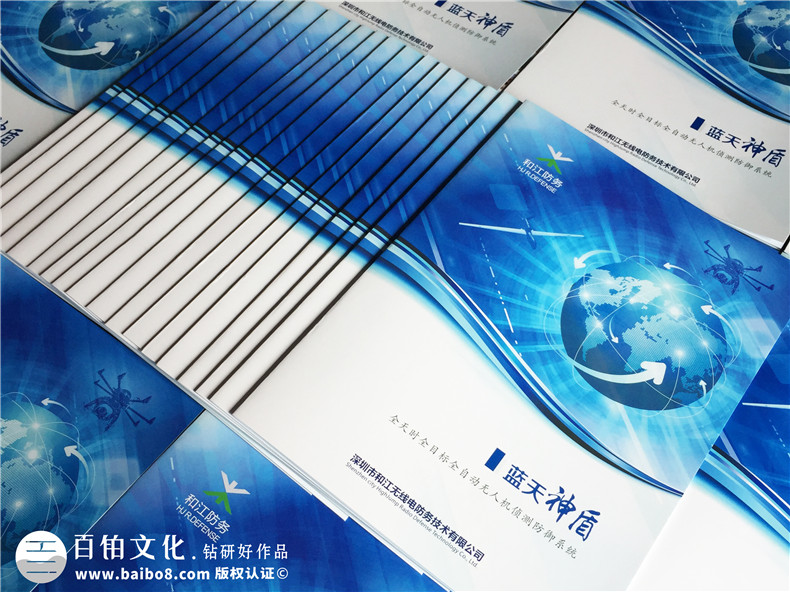 無(wú)線(xiàn)電防務(wù)技術(shù)公司宣傳冊設計-全自動(dòng)無(wú)人機偵測系統產(chǎn)品畫(huà)冊制作