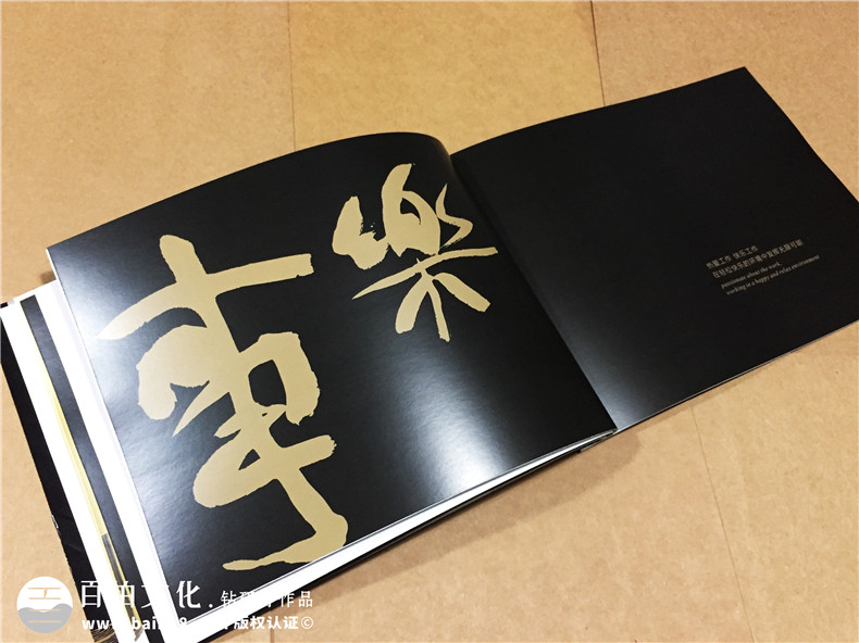 景觀(guān)設計公司宣傳冊版式設計-企業(yè)畫(huà)冊制作