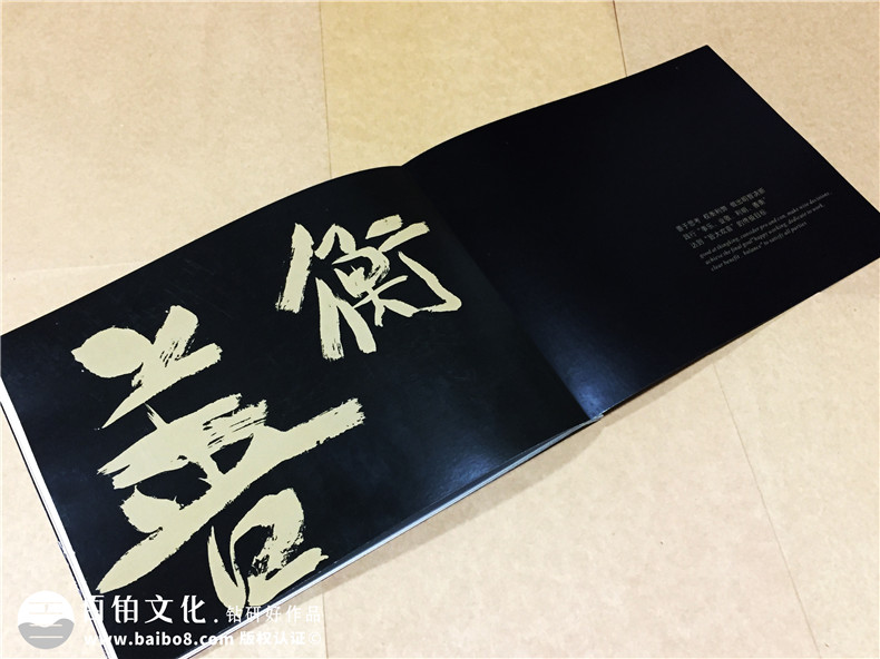 景觀(guān)設計公司宣傳冊版式設計-企業(yè)畫(huà)冊制作