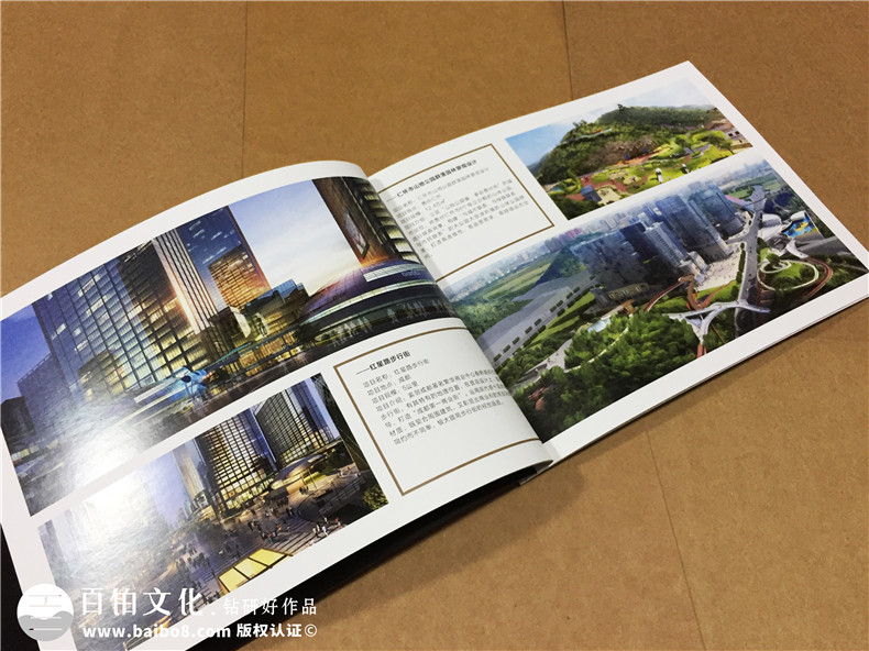 景觀(guān)設計公司宣傳冊版式設計-企業(yè)畫(huà)冊制作