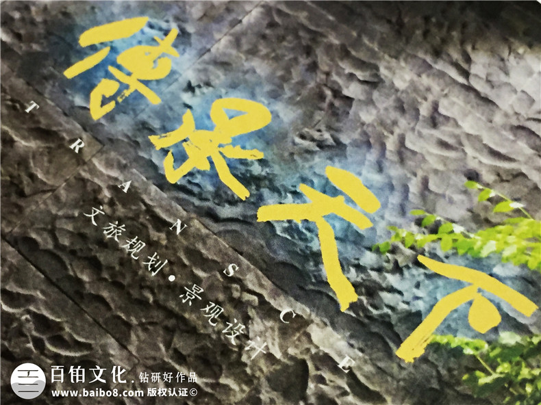 景觀(guān)設計公司宣傳冊版式設計-企業(yè)畫(huà)冊制作