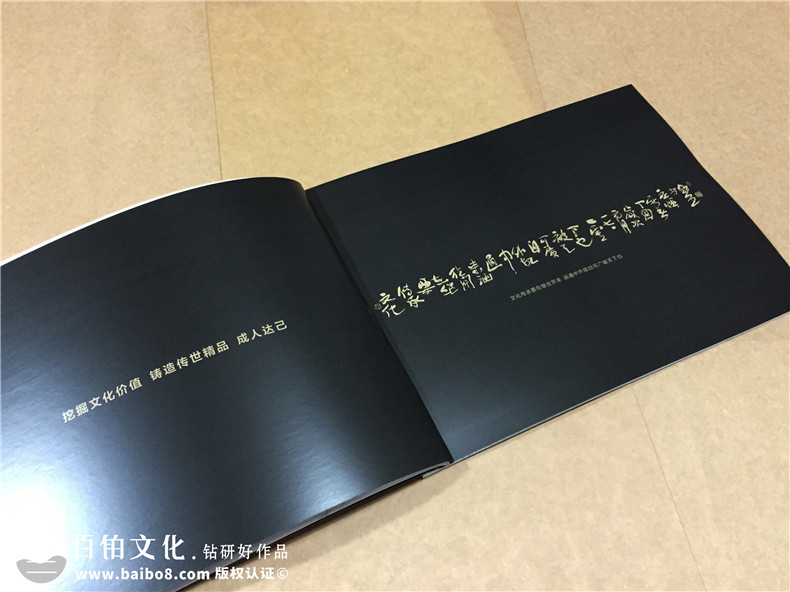 景觀(guān)設計公司宣傳冊版式設計-企業(yè)畫(huà)冊制作