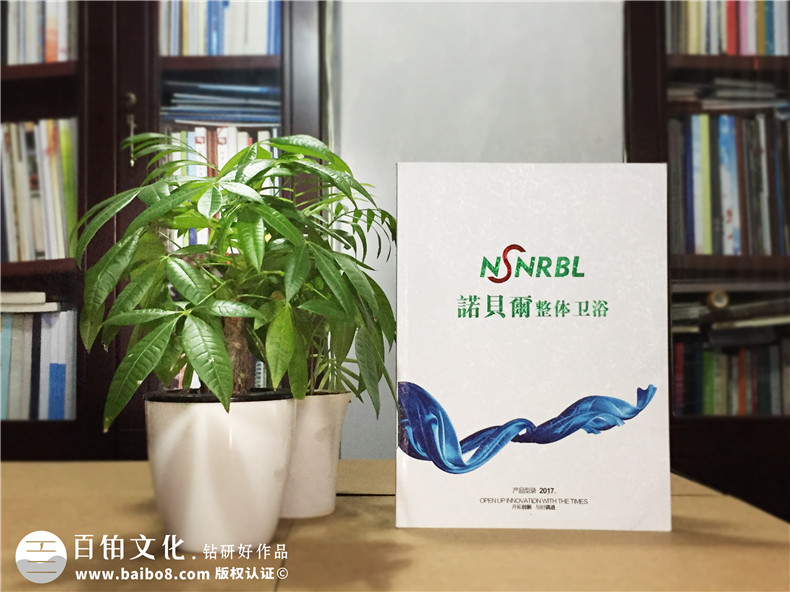 整體衛浴家具畫(huà)冊設計-全屋定制家具圖冊制作印