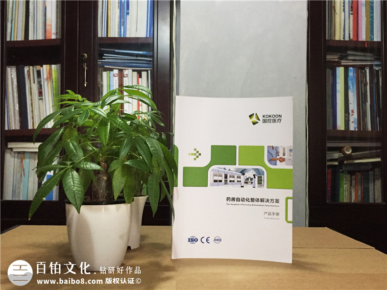 醫院宣傳冊設計-醫療器械畫(huà)冊制作