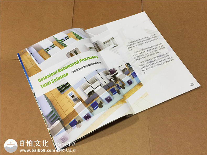醫院宣傳冊設計-醫療器械畫(huà)冊制作