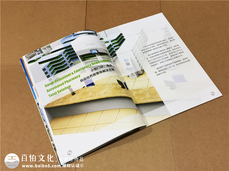醫院宣傳冊設計-醫療器械畫(huà)冊制作
