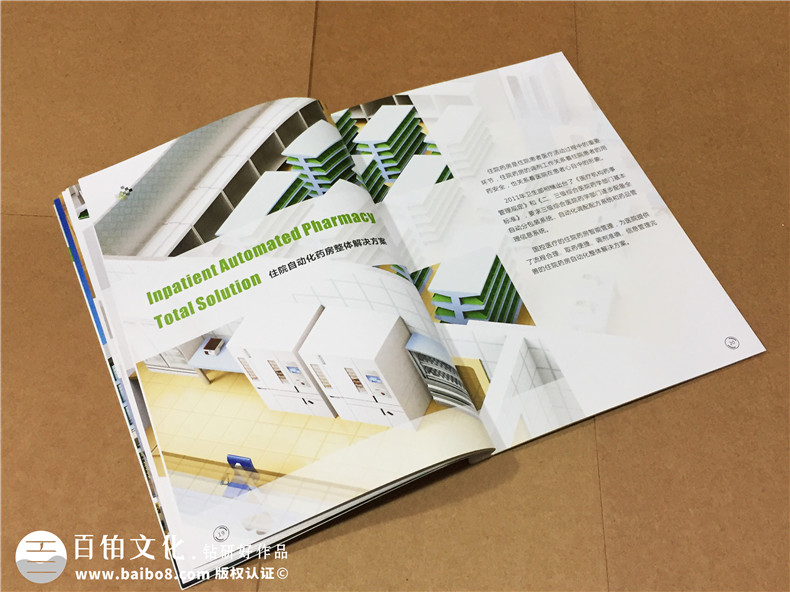 醫院宣傳冊設計-醫療器械畫(huà)冊制作