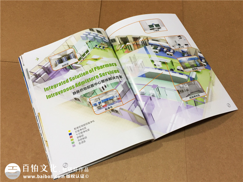 醫院宣傳冊設計-醫療器械畫(huà)冊制作