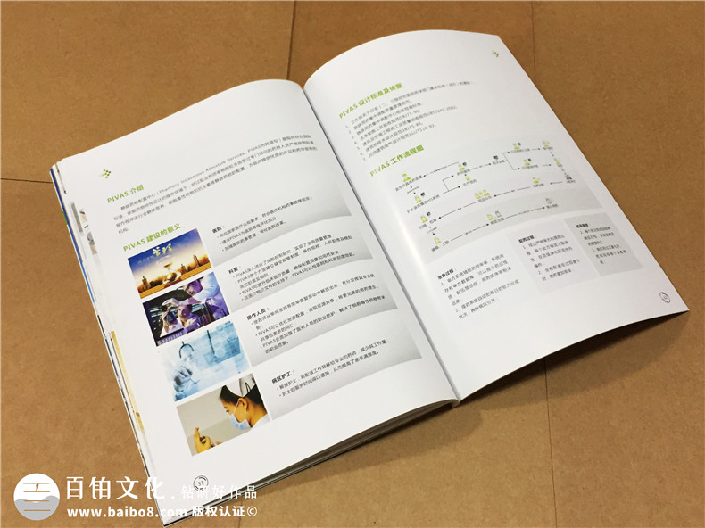 醫院宣傳冊設計-醫療器械畫(huà)冊制作