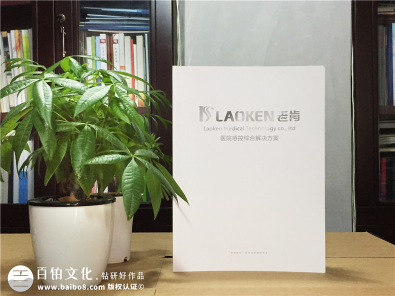 醫療器械宣傳冊設計-醫院畫(huà)冊制作-畫(huà)冊印刷