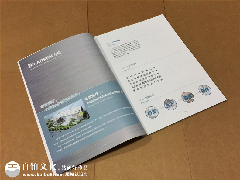 醫療器械宣傳冊設計-醫院畫(huà)冊制作-畫(huà)冊印刷