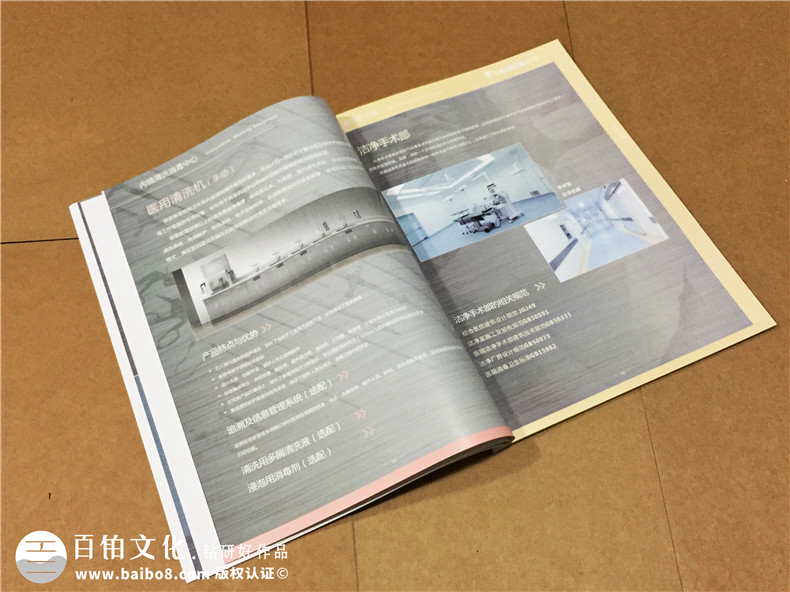 醫療器械宣傳冊設計-醫院畫(huà)冊制作-畫(huà)冊印刷