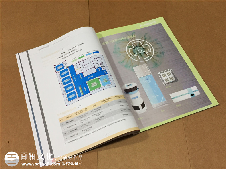 醫療器械宣傳冊設計-醫院畫(huà)冊制作-畫(huà)冊印刷