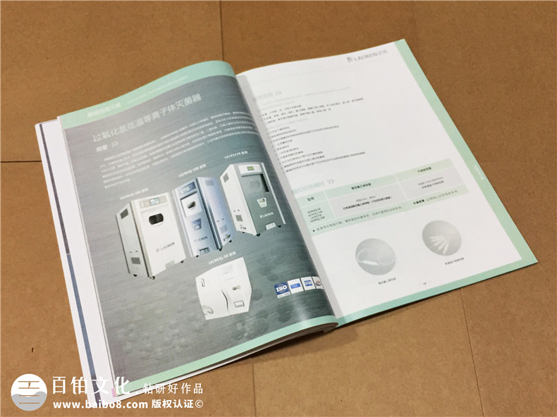 醫療器械宣傳冊設計-醫院畫(huà)冊制作-畫(huà)冊印刷