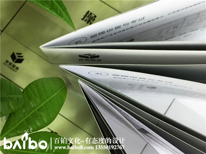 操作手冊制作-宣傳冊設計-畫(huà)冊印刷