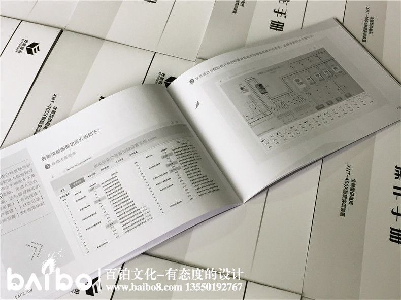 操作手冊制作-宣傳冊設計-畫(huà)冊印刷