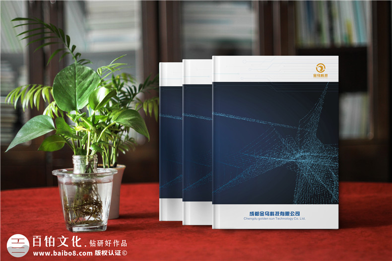 科技公司宣傳冊設計-高新技術(shù)企業(yè)畫(huà)冊制作